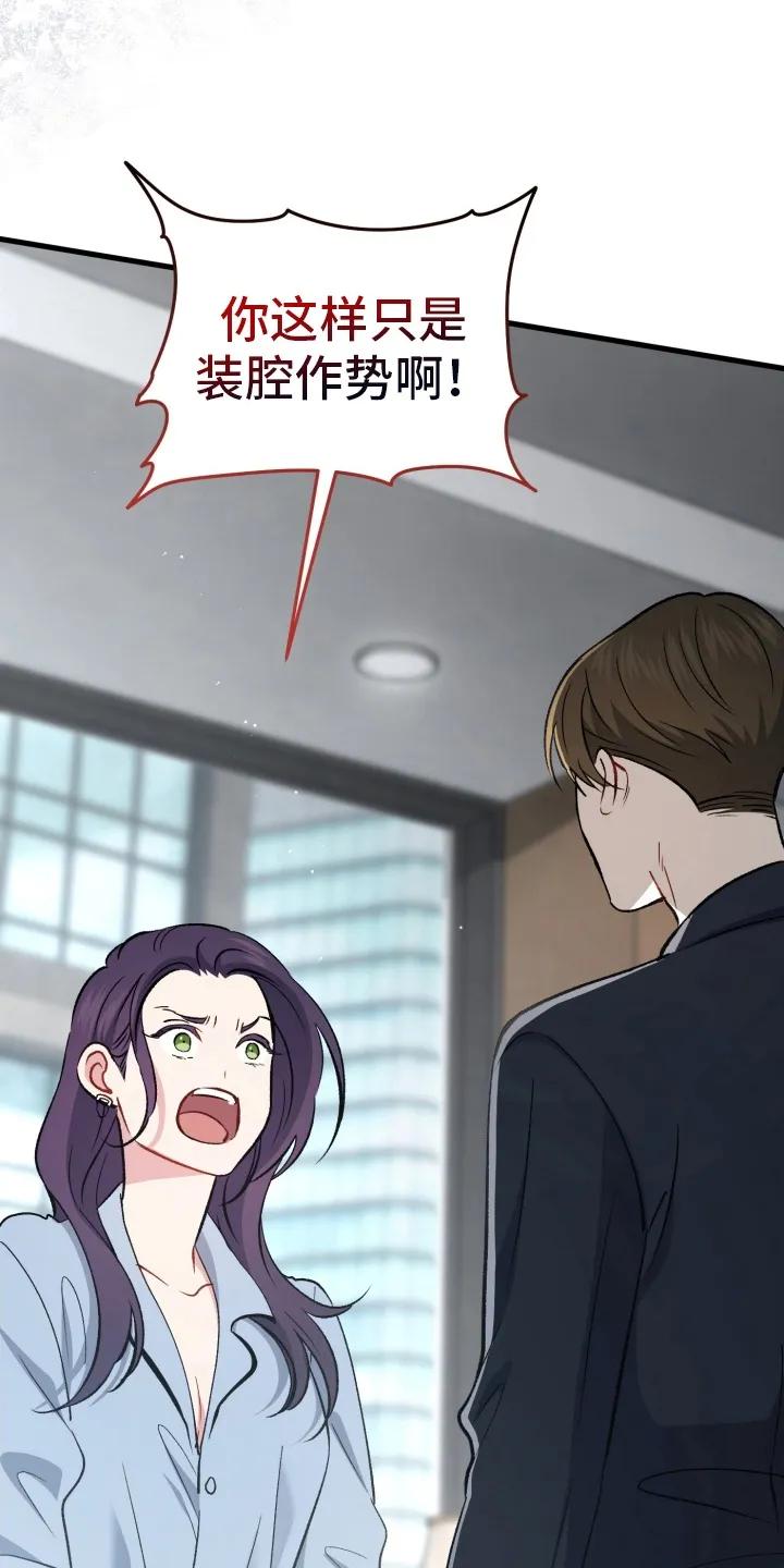 《快穿救赎》第84章：束缚消失 第2页