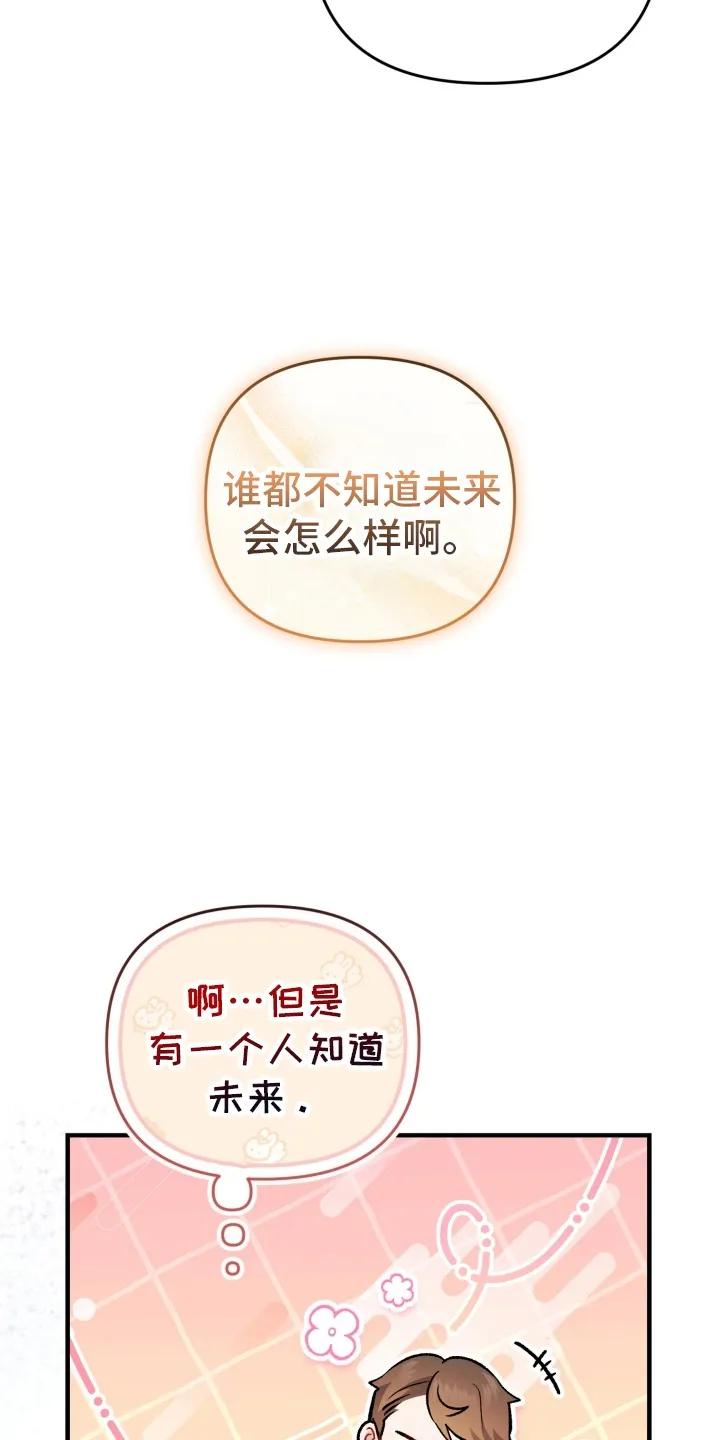 《快穿救赎》第84章：束缚消失 第5页