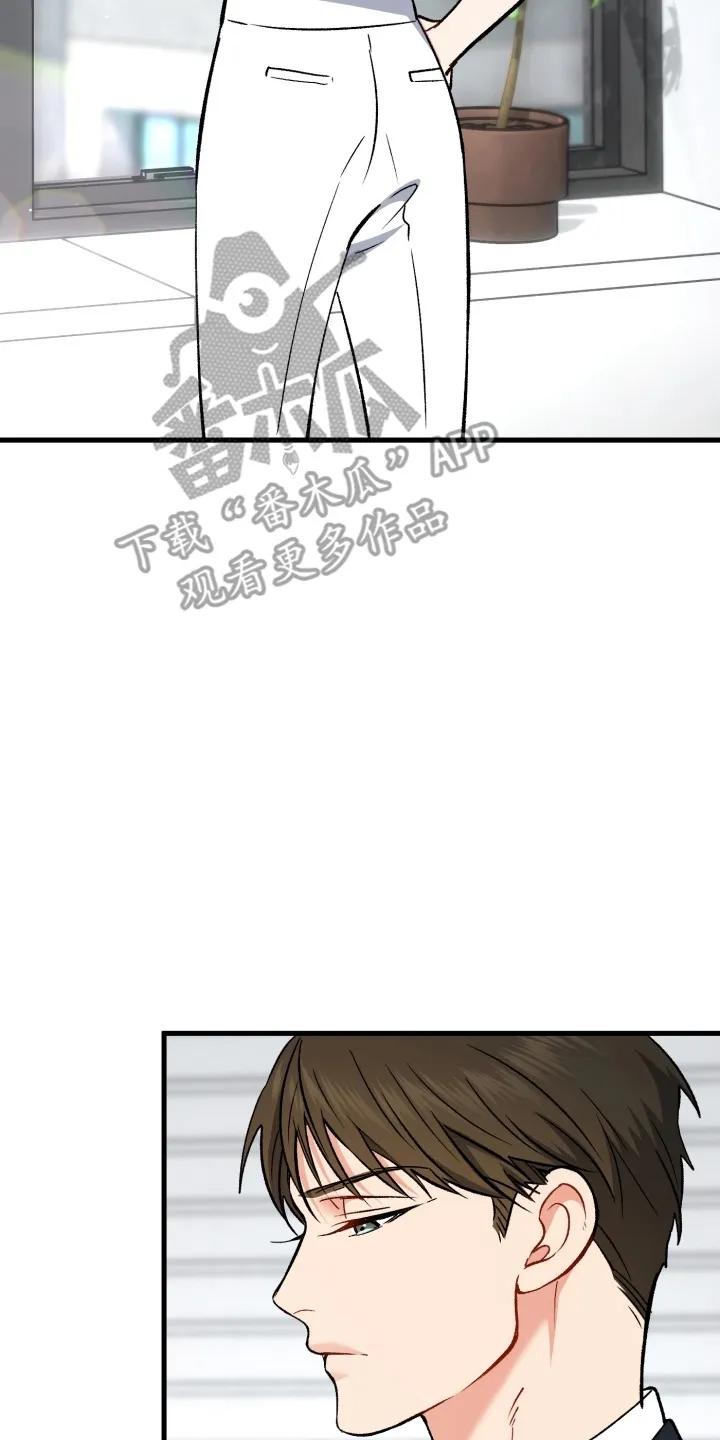 《快穿救赎》第84章：束缚消失 第24页