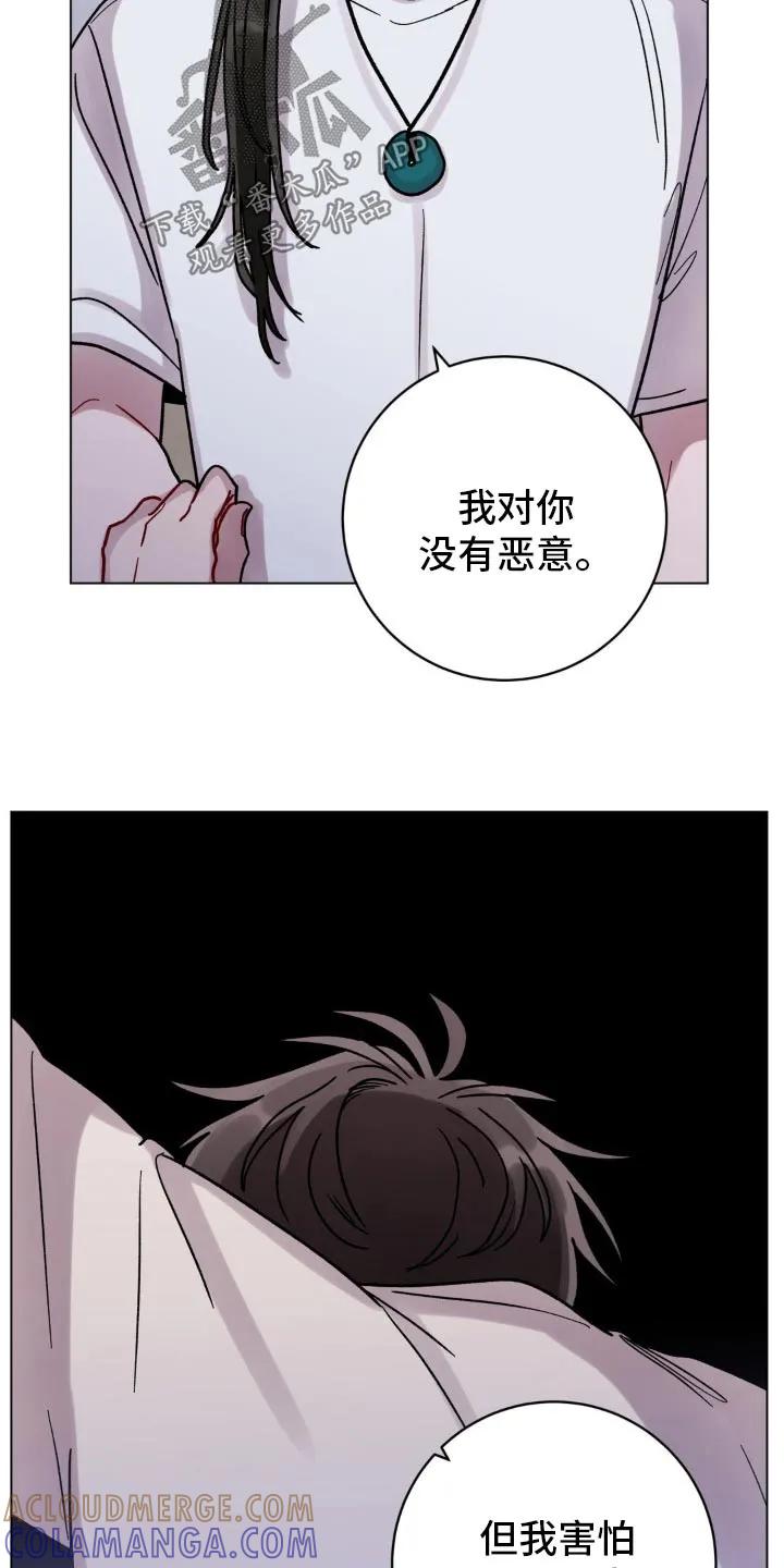 《复生之缘》第84章：没事了 第19页
