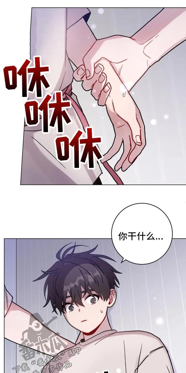 《复生之缘》第84章：没事了 第10页