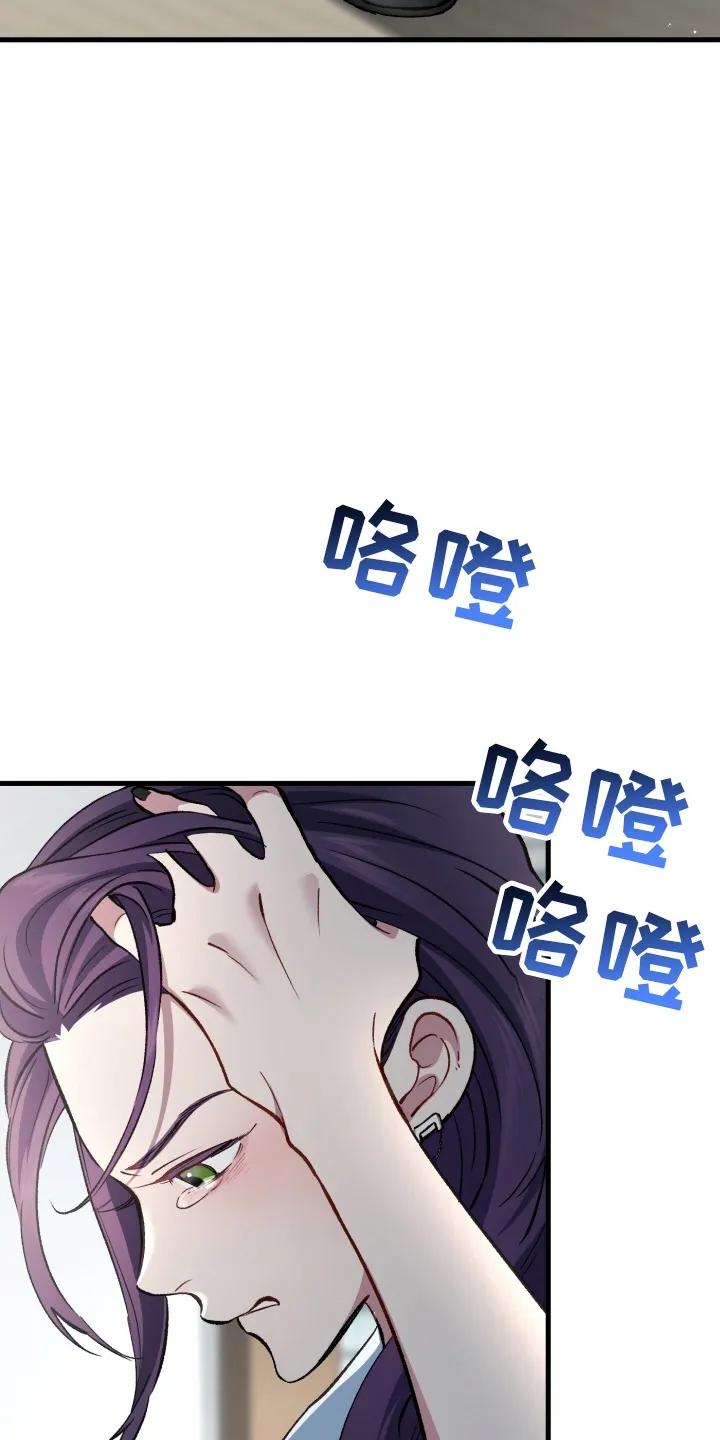《快穿救赎》第84章：束缚消失 第26页