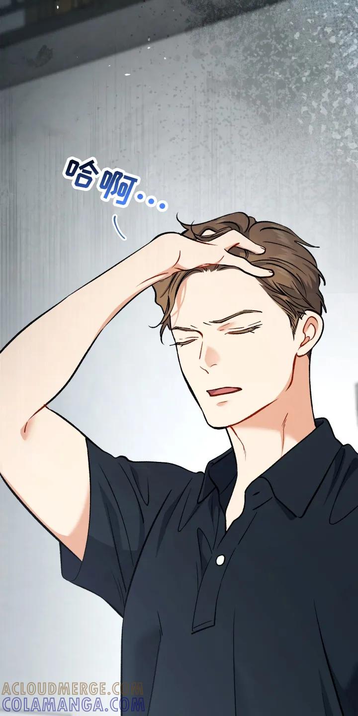 《快穿救赎》第86章：不会改变 第31页