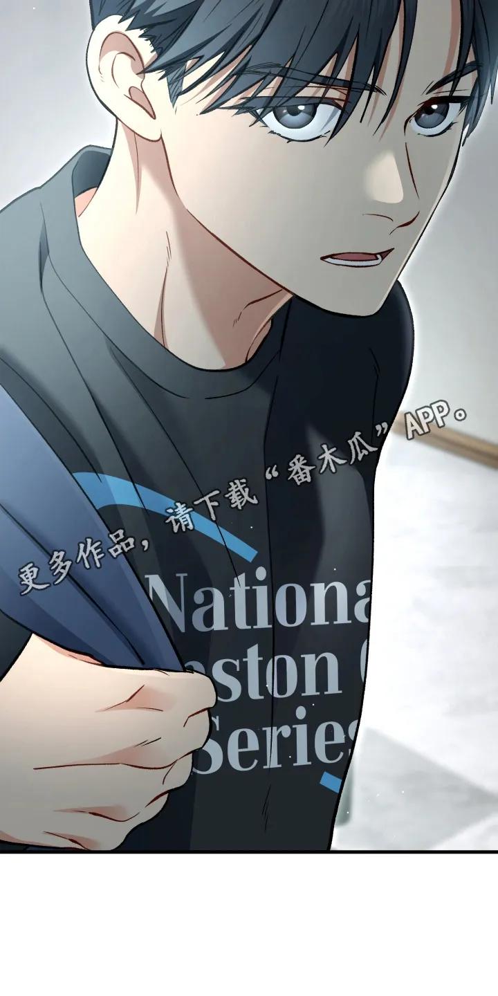 《快穿救赎》第86章：不会改变 第26页
