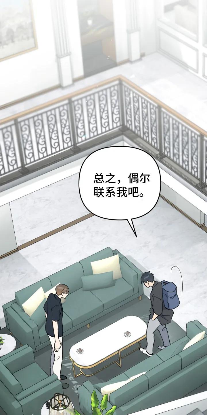 《快穿救赎》第86章：不会改变 第24页