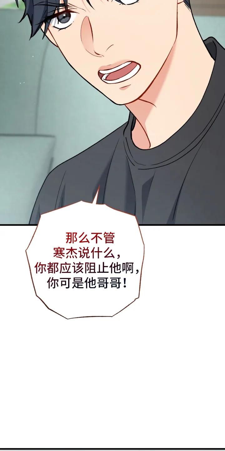 《快穿救赎》第86章：不会改变 第4页