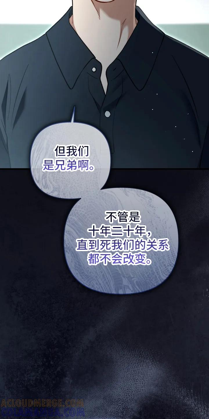 《快穿救赎》第86章：不会改变 第19页