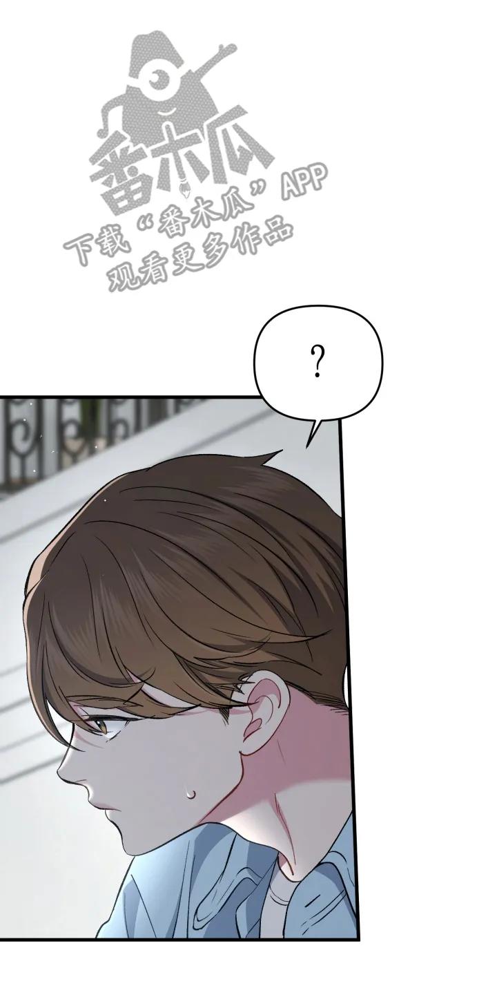 《快穿救赎》第86章：不会改变 第2页