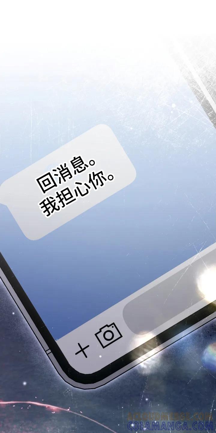 《快穿救赎》第86章：不会改变 第27页