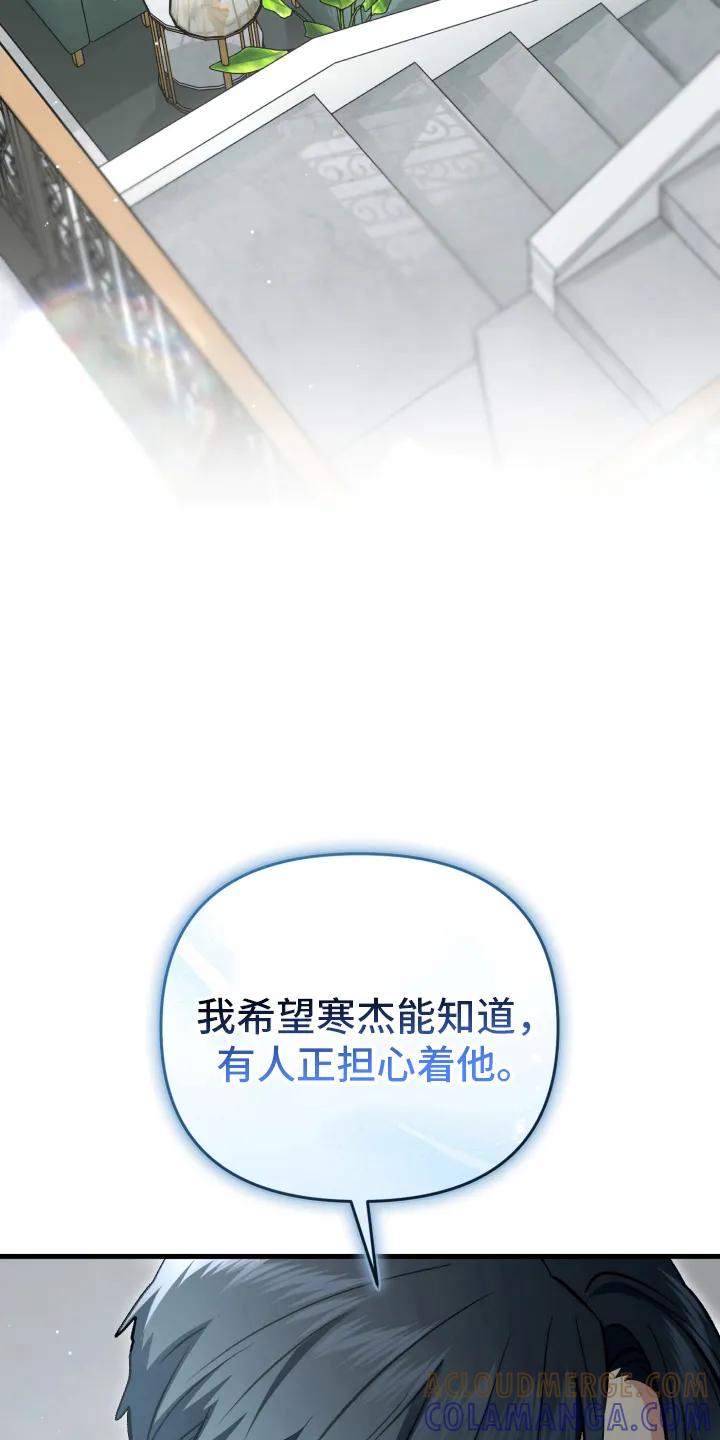 《快穿救赎》第86章：不会改变 第25页