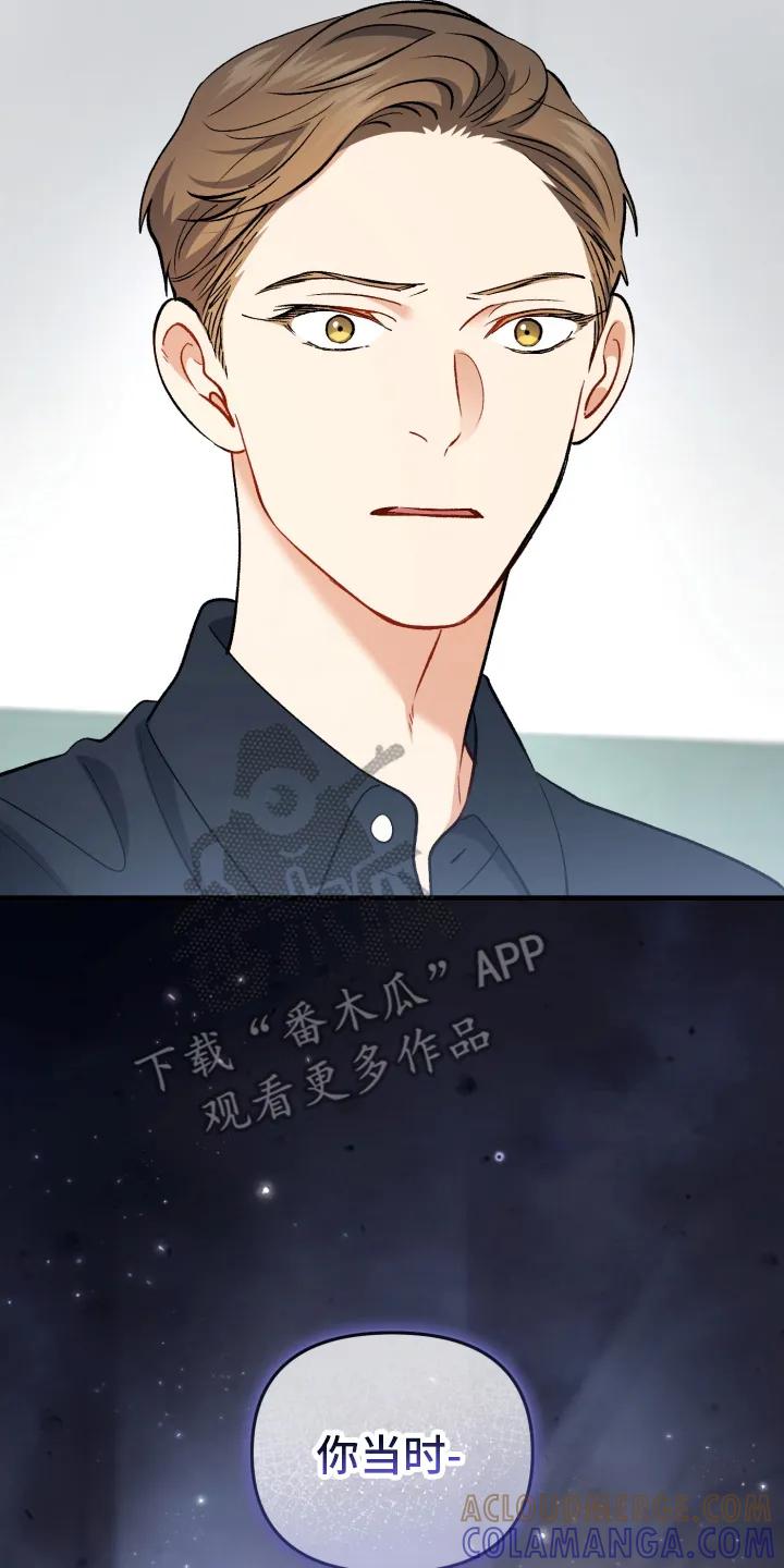 《快穿救赎》第86章：不会改变 第5页