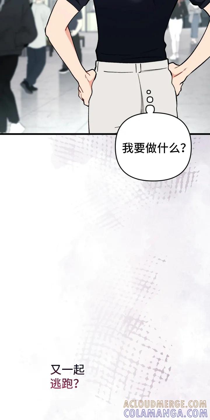 《快穿救赎》第87章：轮到我了 第33页