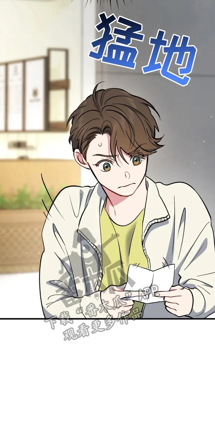 《快穿救赎》第87章：轮到我了 第26页
