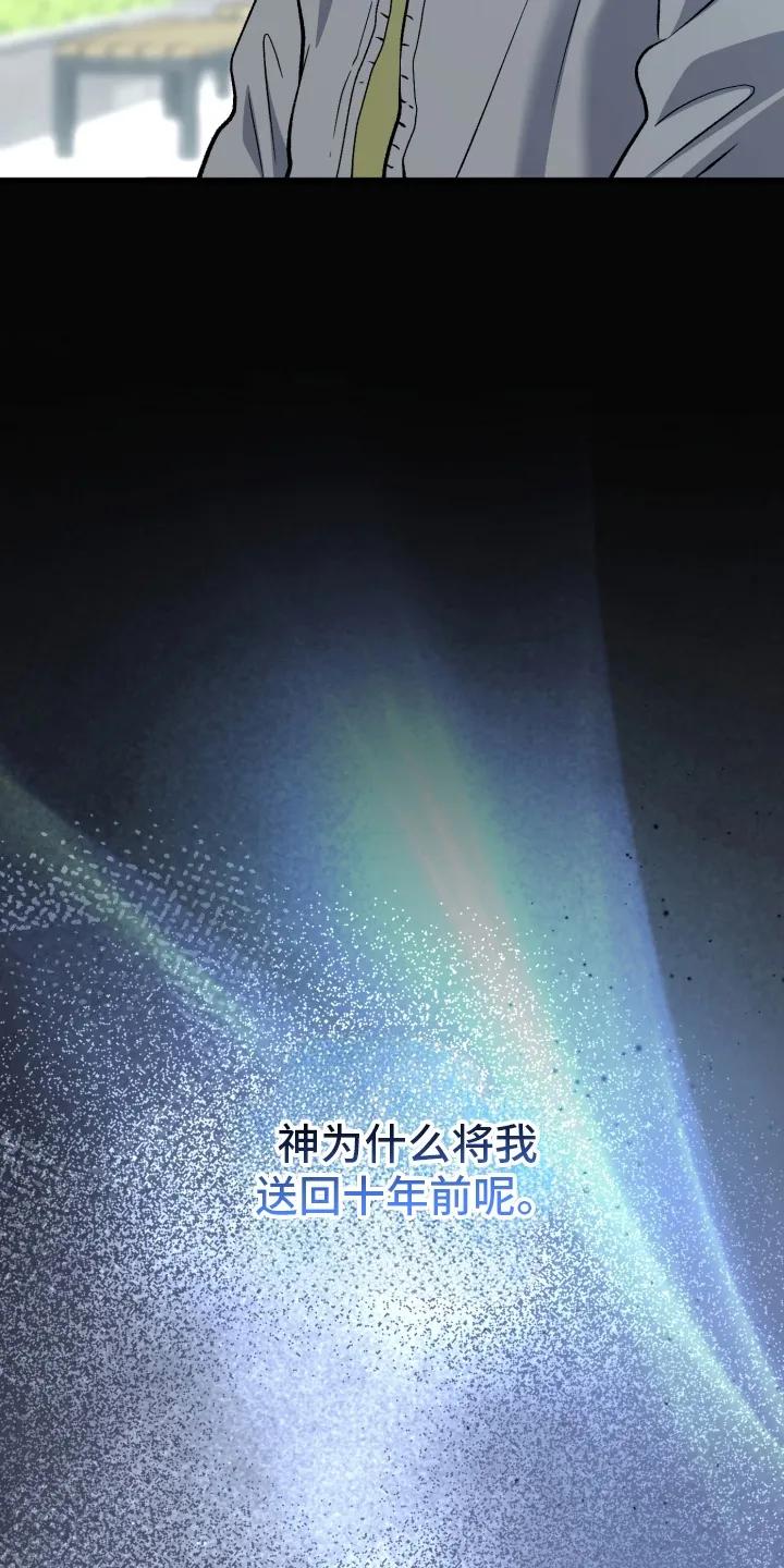 《快穿救赎》第87章：轮到我了 第6页
