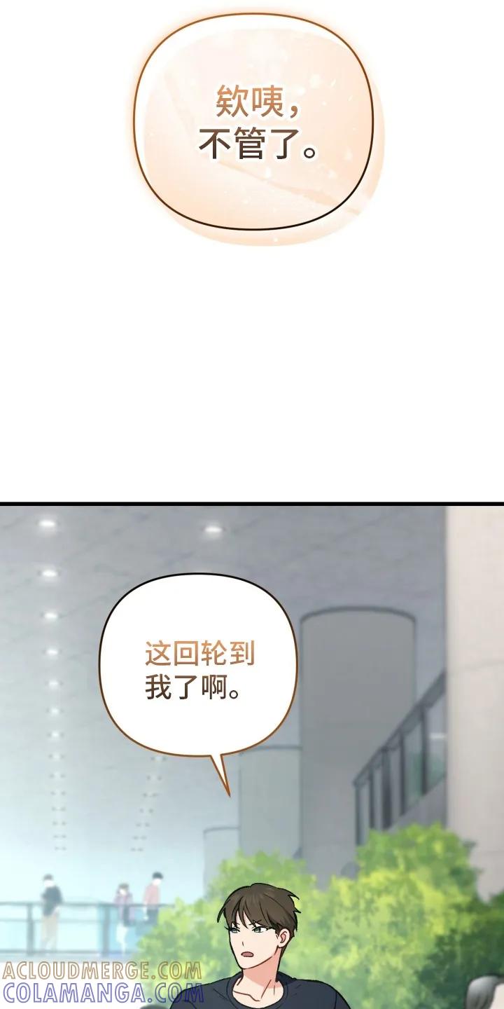 《快穿救赎》第87章：轮到我了 第39页