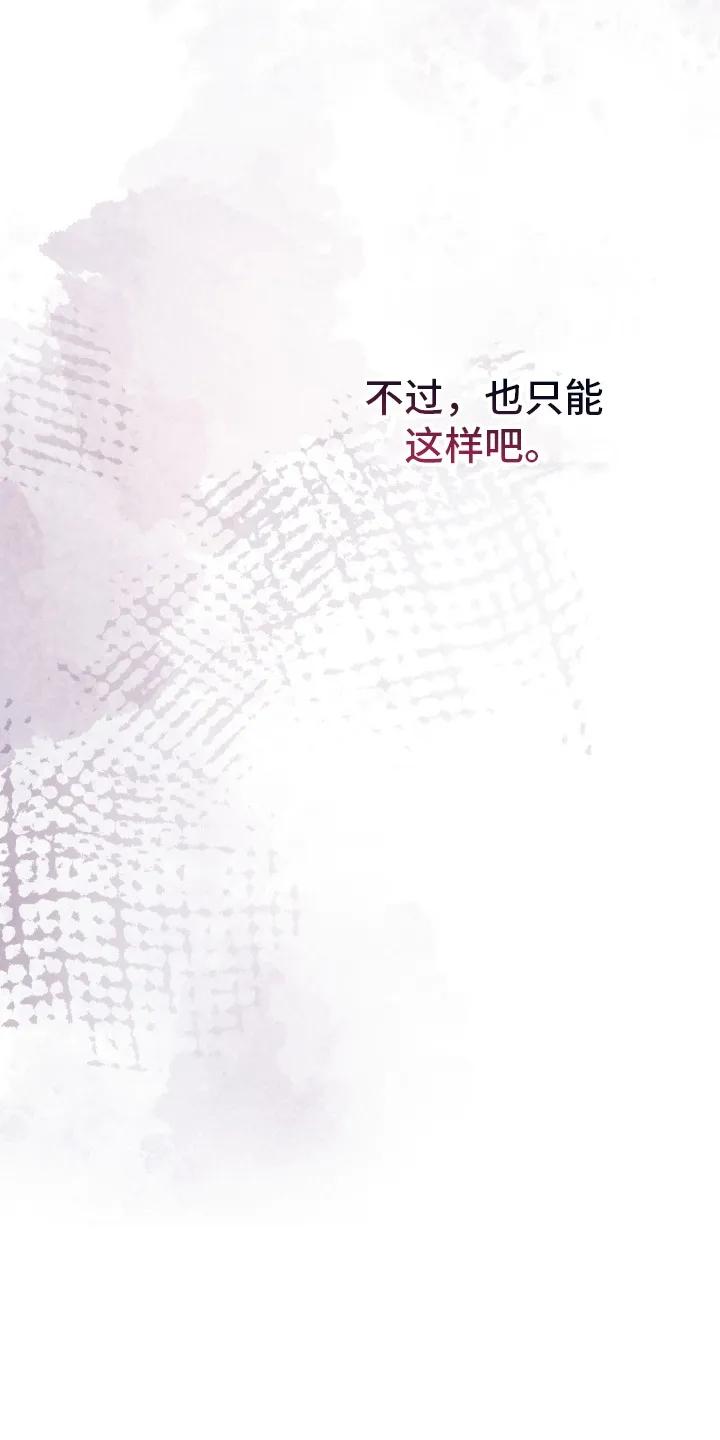 《快穿救赎》第87章：轮到我了 第34页
