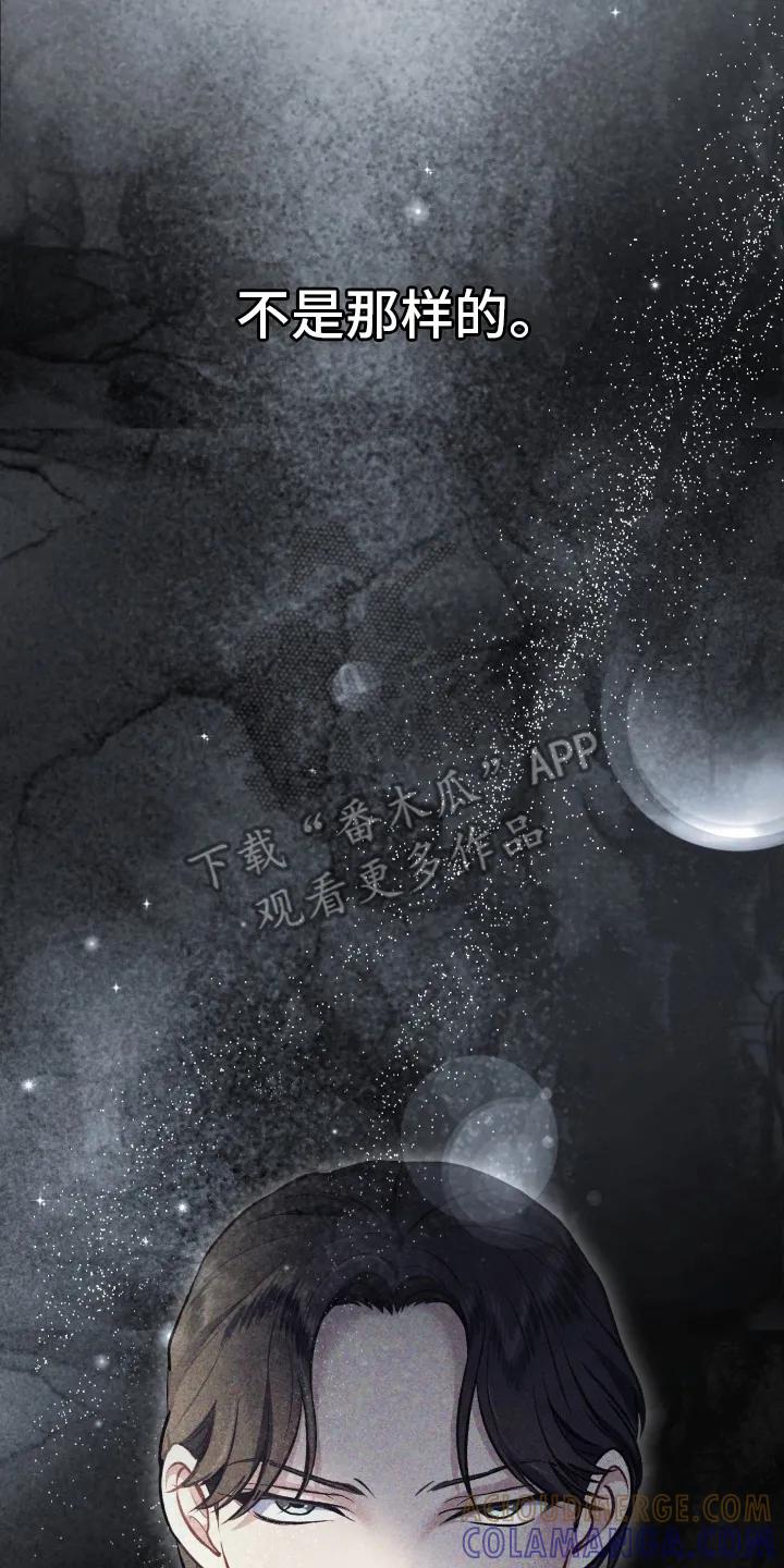 《快穿救赎》第87章：轮到我了 第11页