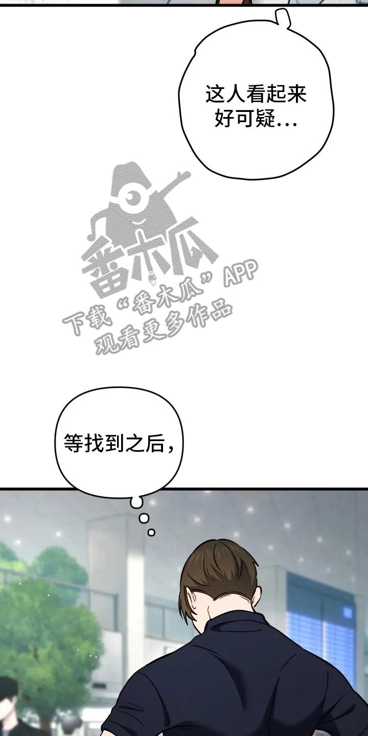 《快穿救赎》第87章：轮到我了 第32页