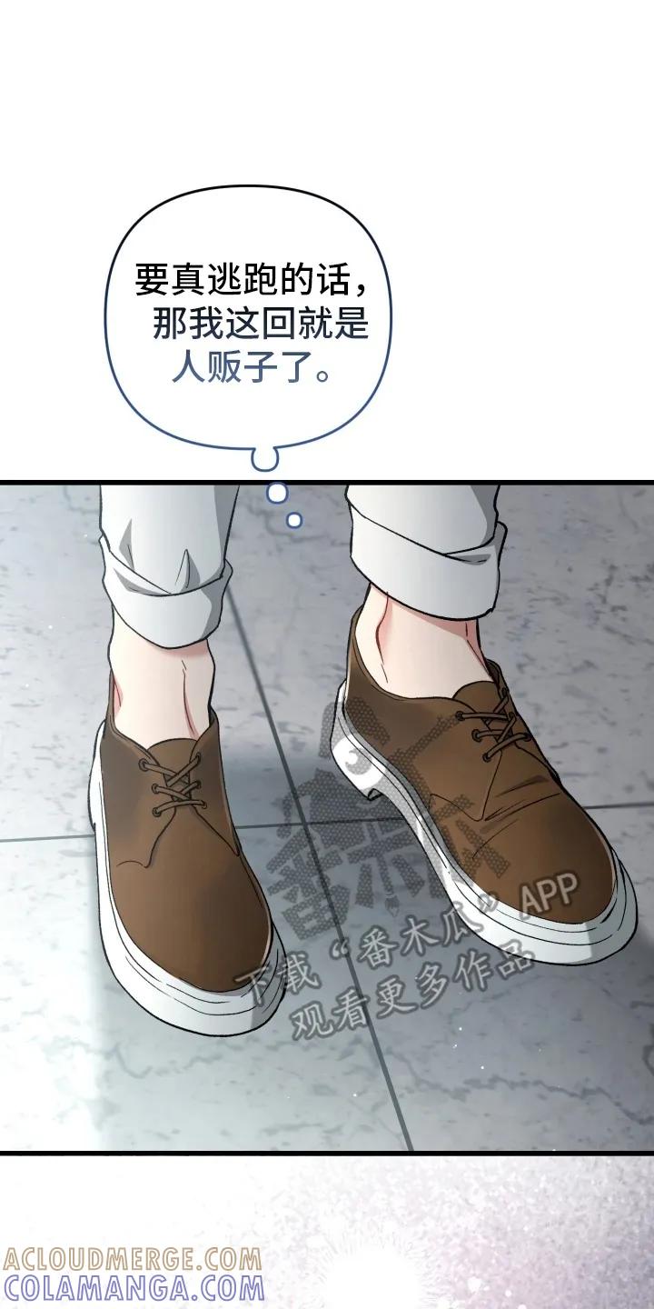《快穿救赎》第87章：轮到我了 第35页