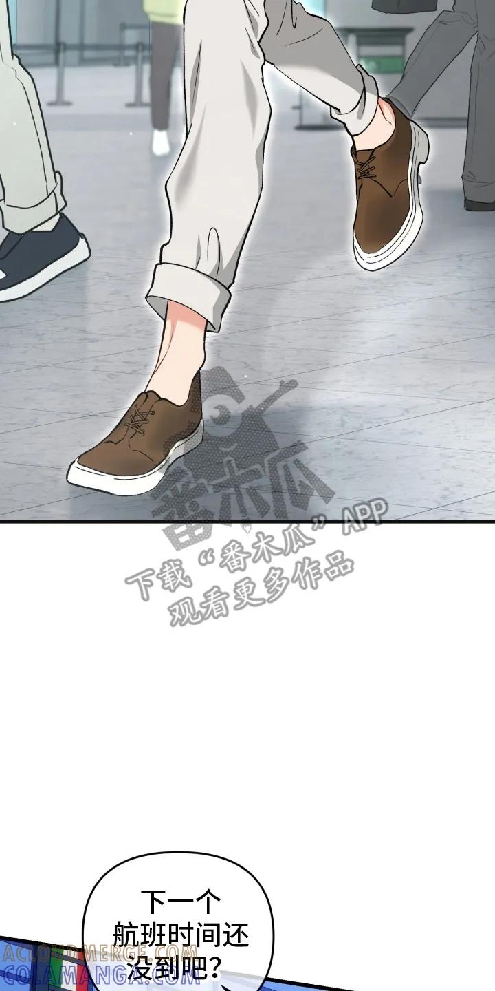 《快穿救赎》第87章：轮到我了 第29页
