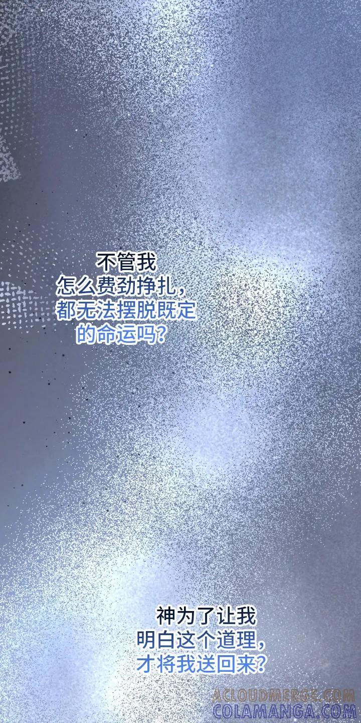 《快穿救赎》第87章：轮到我了 第7页