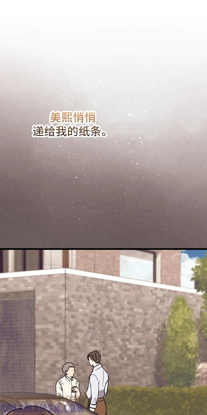 《快穿救赎》第87章：轮到我了 第21页