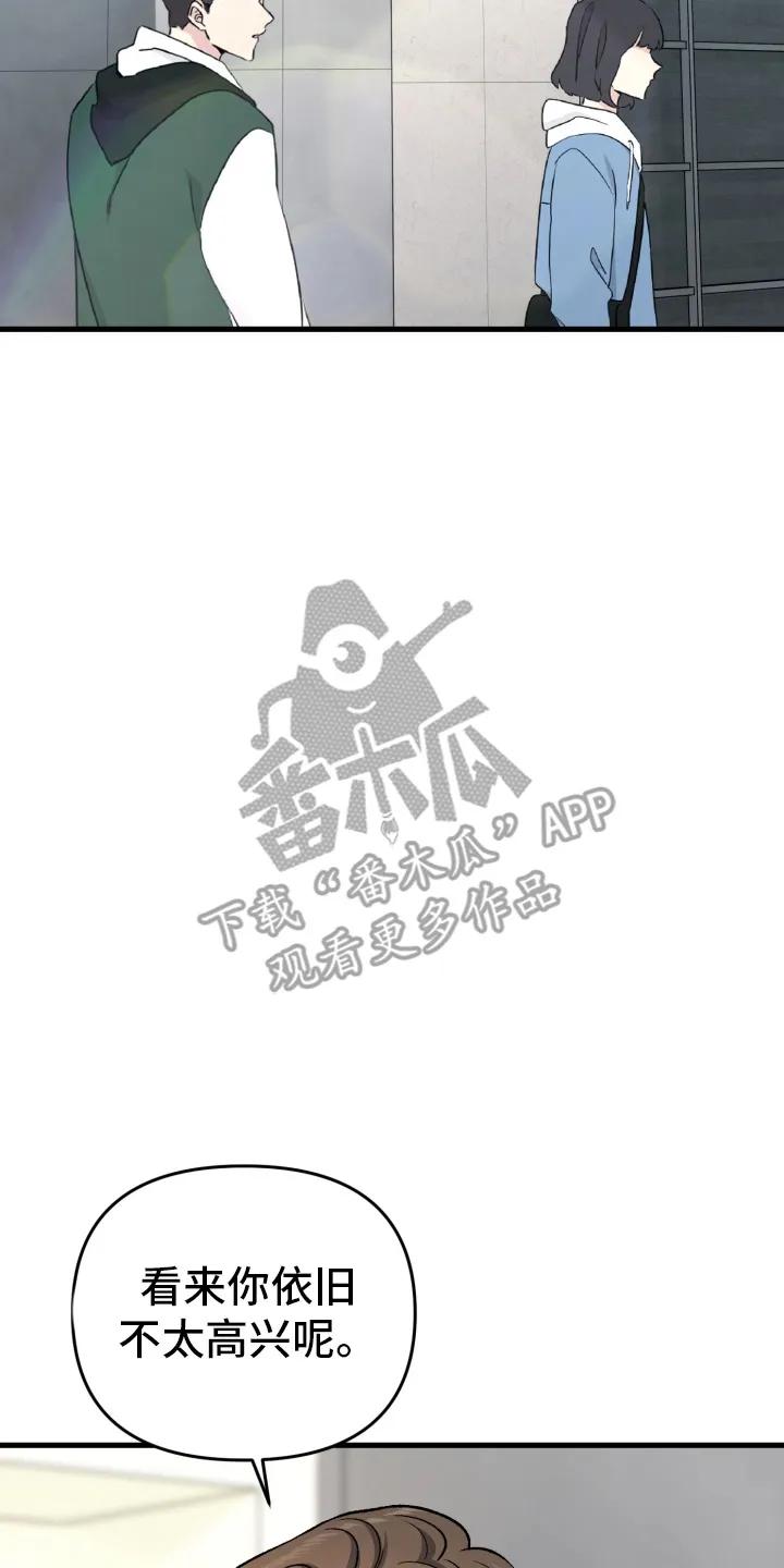 《快穿救赎》第87章：轮到我了 第2页