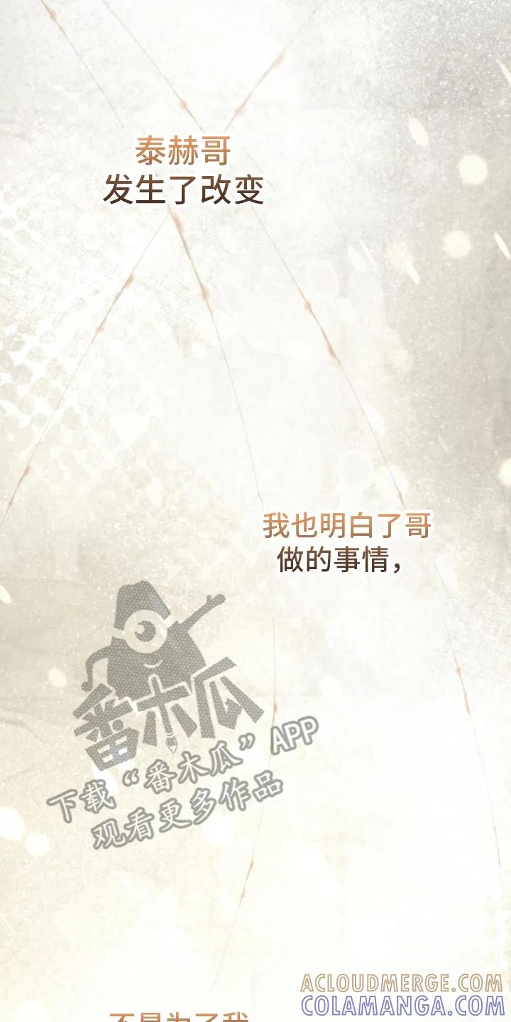 《快穿救赎》第87章：轮到我了 第17页