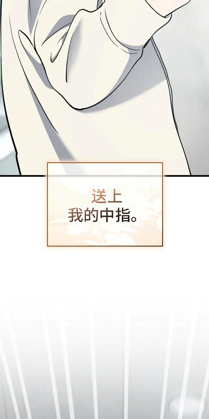 《快穿救赎》第88章：不要回头 第27页