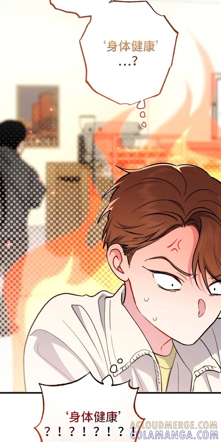 《快穿救赎》第88章：不要回头 第4页