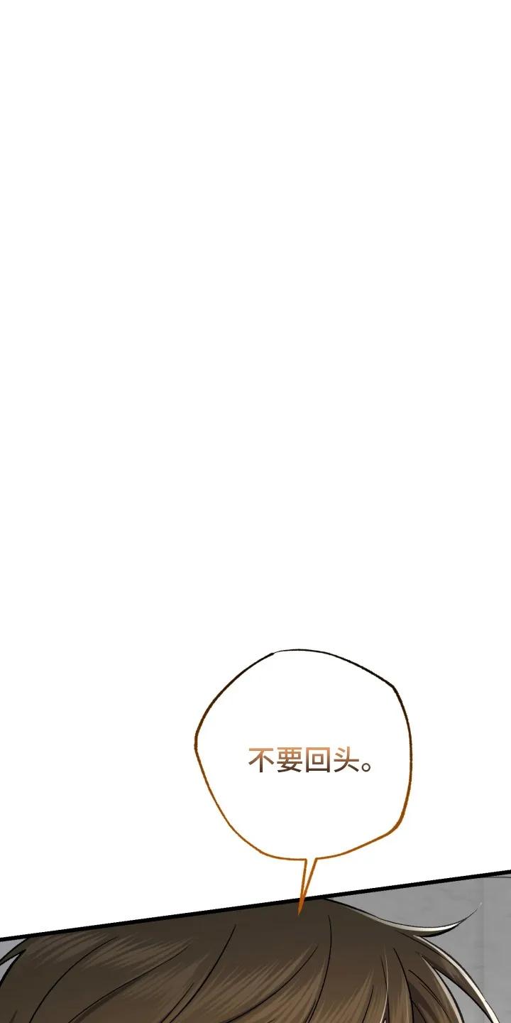 《快穿救赎》第88章：不要回头 第45页