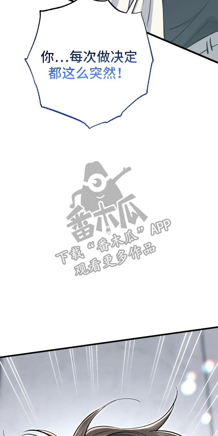 《快穿救赎》第88章：不要回头 第41页