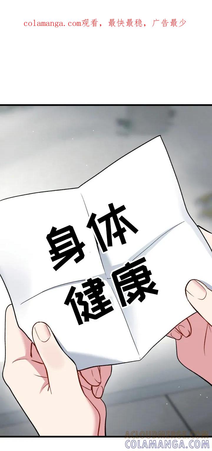 《快穿救赎》第88章：不要回头 第1页