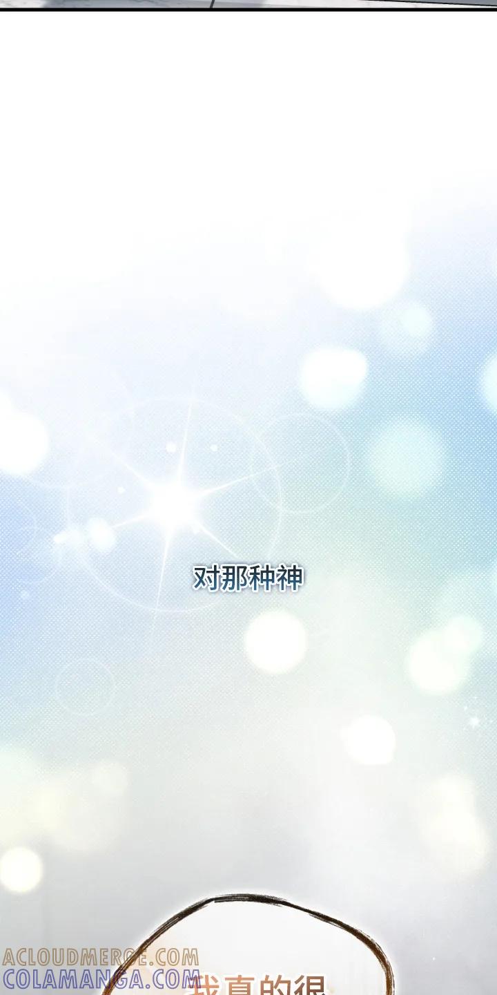 《快穿救赎》第88章：不要回头 第25页