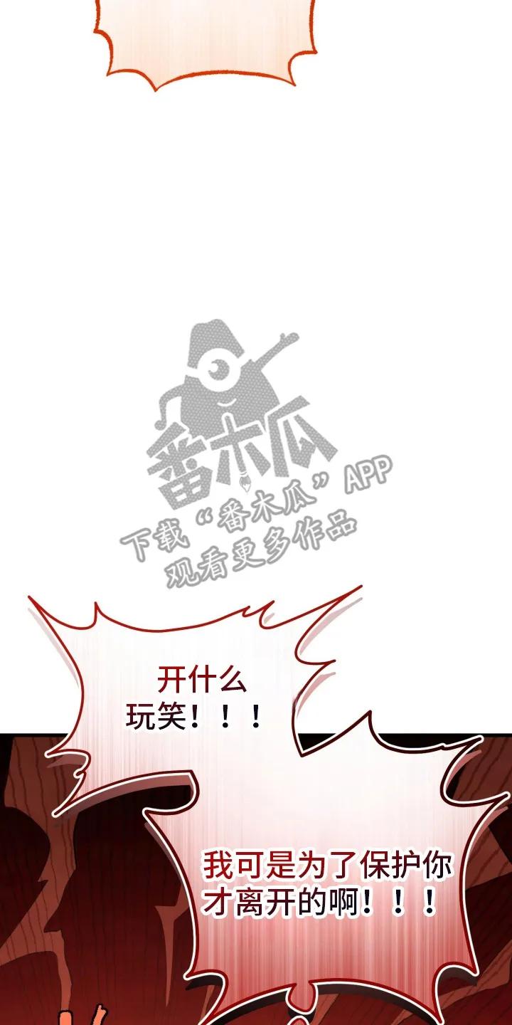 《快穿救赎》第88章：不要回头 第5页