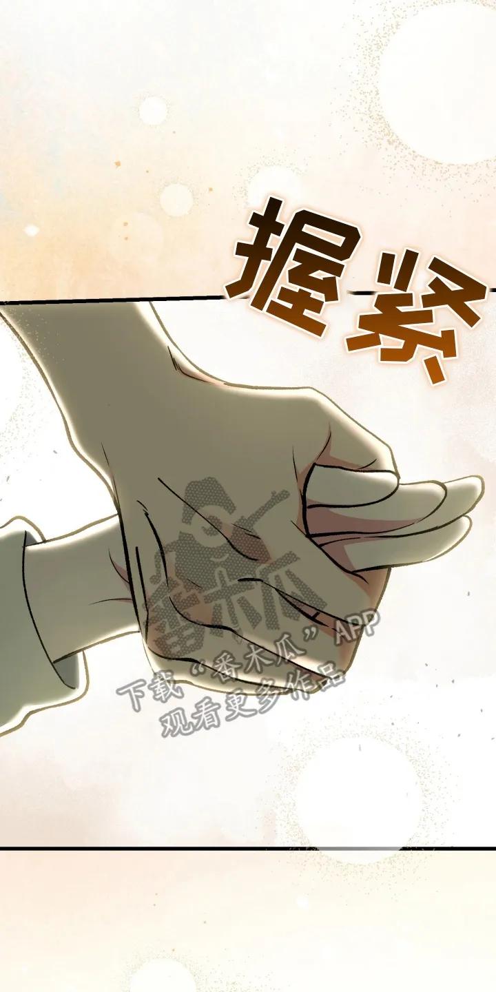 《快穿救赎》第88章：不要回头 第50页