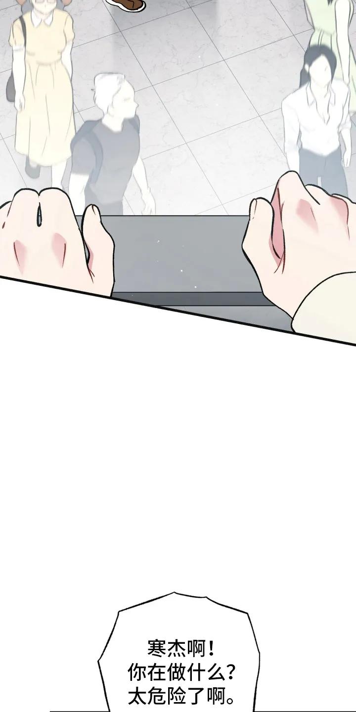 《快穿救赎》第88章：不要回头 第12页
