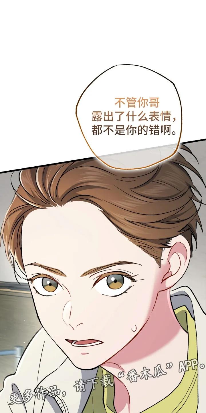 《快穿救赎》第88章：不要回头 第47页