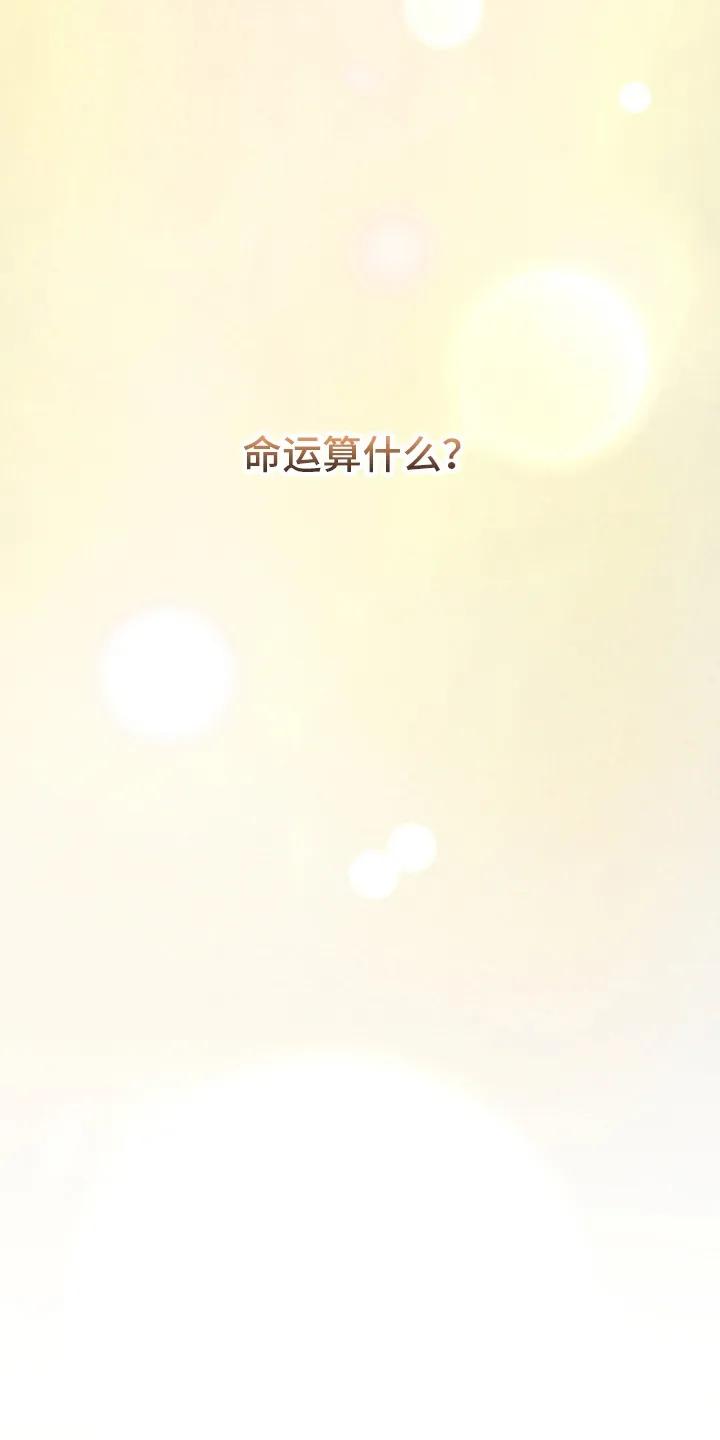 《快穿救赎》第88章：不要回头 第21页