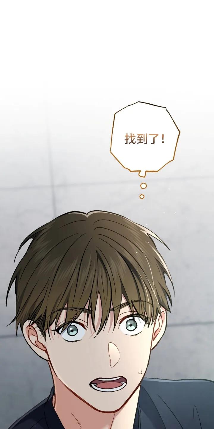 《快穿救赎》第88章：不要回头 第18页