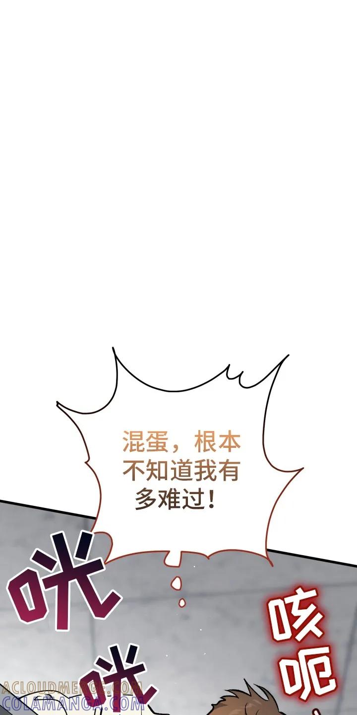 《快穿救赎》第88章：不要回头 第7页