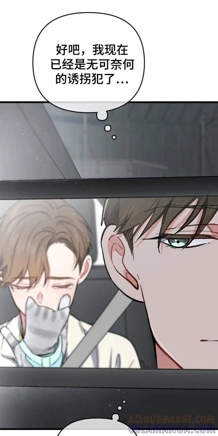 《快穿救赎》第89章：接下来该怎么办 第29页