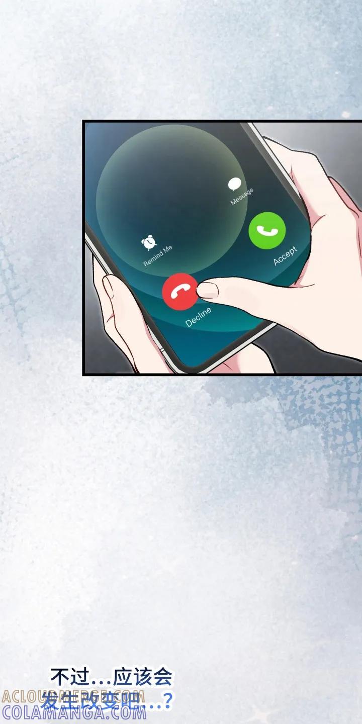 《快穿救赎》第89章：接下来该怎么办 第23页