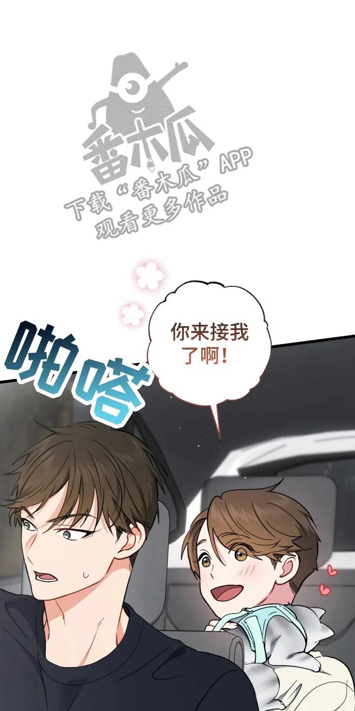 《快穿救赎》第89章：接下来该怎么办 第4页