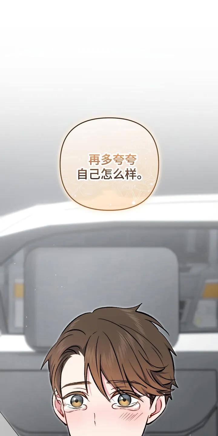 《快穿救赎》第89章：接下来该怎么办 第26页
