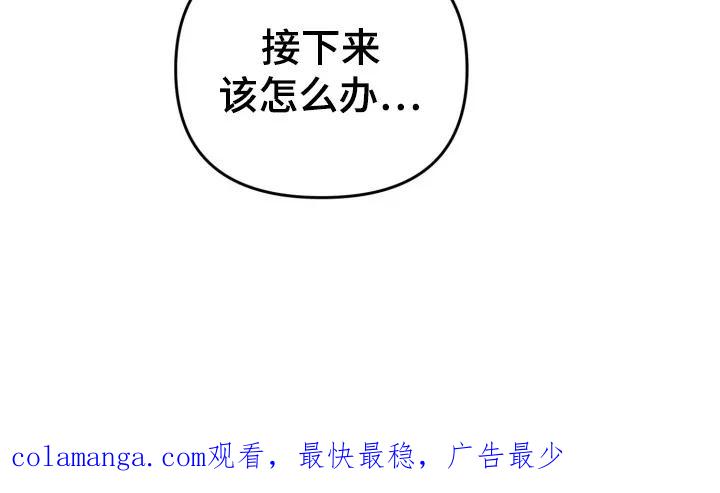 《快穿救赎》第89章：接下来该怎么办 第30页