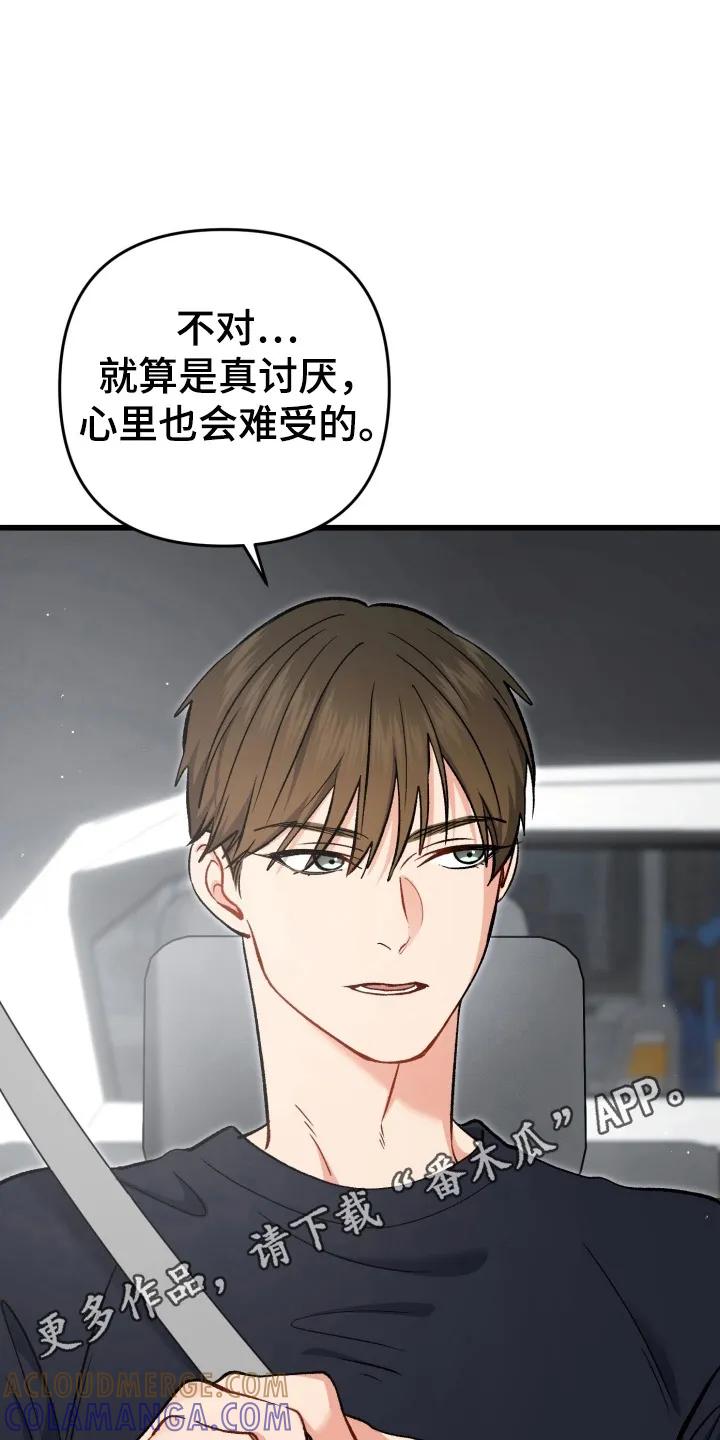 《快穿救赎》第89章：接下来该怎么办 第19页