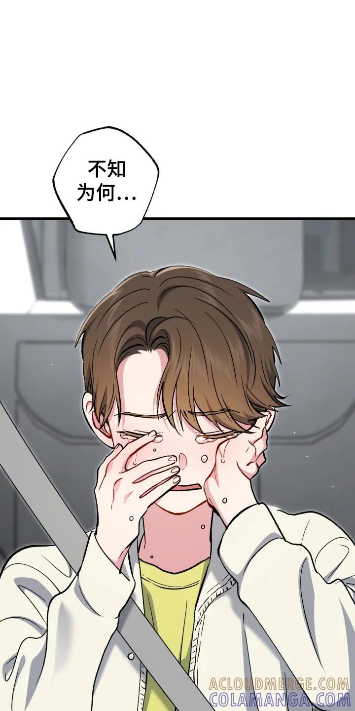 《快穿救赎》第89章：接下来该怎么办 第15页