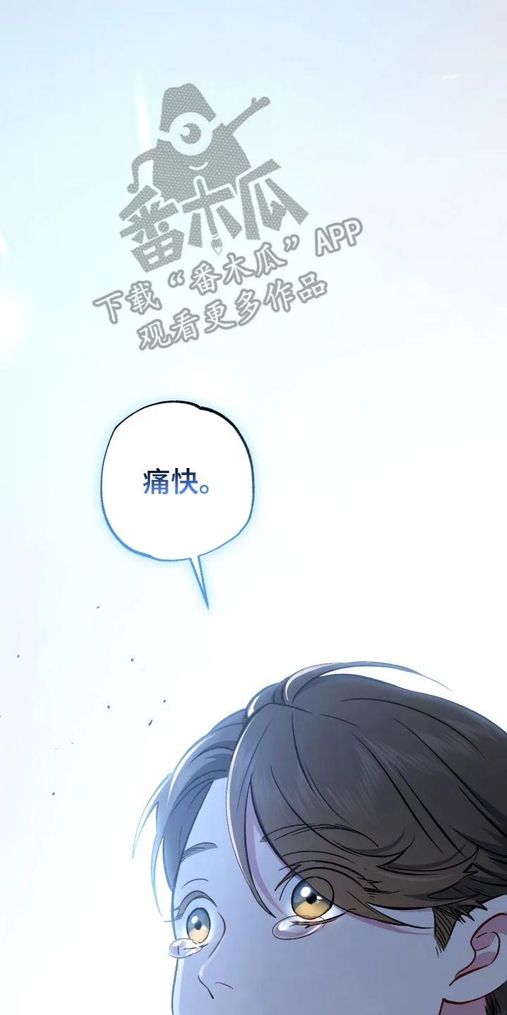 《快穿救赎》第89章：接下来该怎么办 第10页