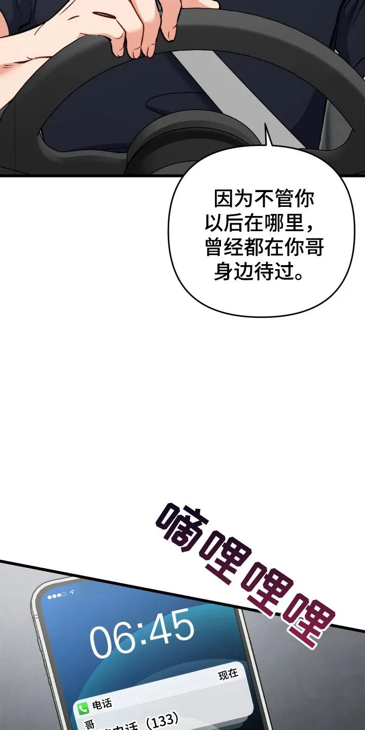 《快穿救赎》第89章：接下来该怎么办 第20页
